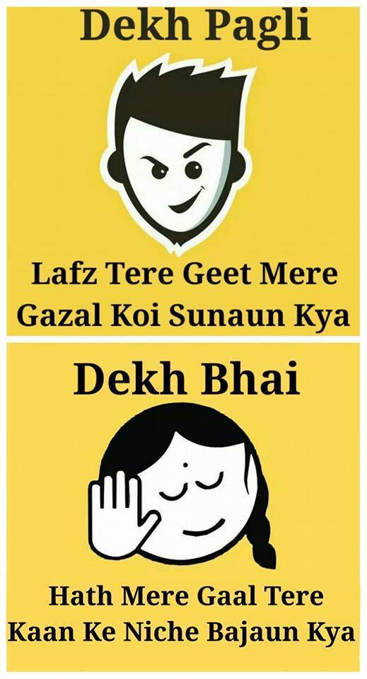 Dekh Bhai ,Behen & Dekh Pagli Trolls Photos for FB /WhatsApp