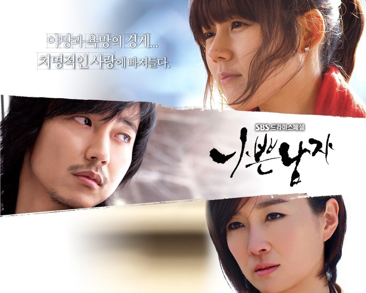 bad guy - Korean Dramas Wallpaper (21700371) - Fanpop