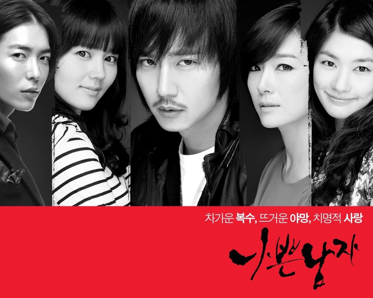 bad guy - Korean Dramas Wallpaper (21700372) - Fanpop