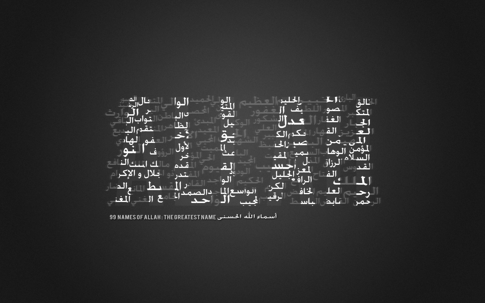 99 Names of Allah HD Wallpaper, get it now