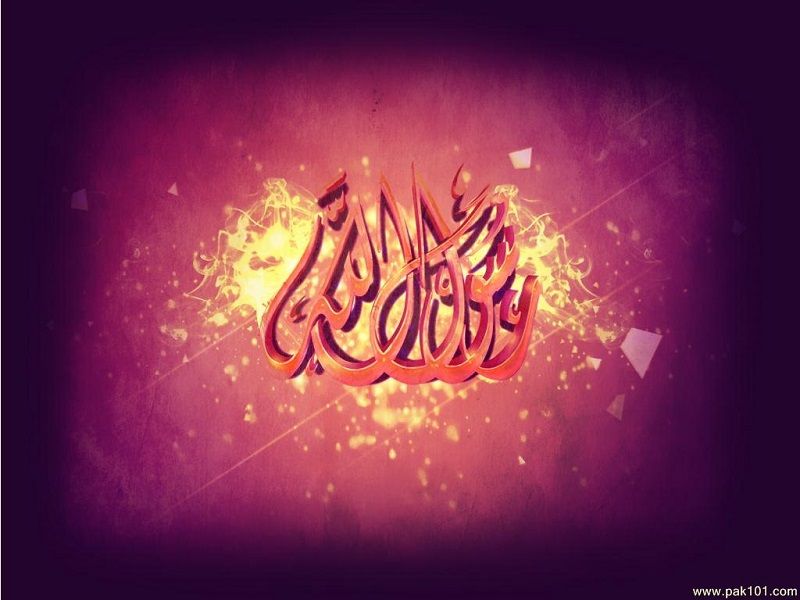 Beautiful Islamic Allahs and Prophets Name Wallpapers - Geeks Zine