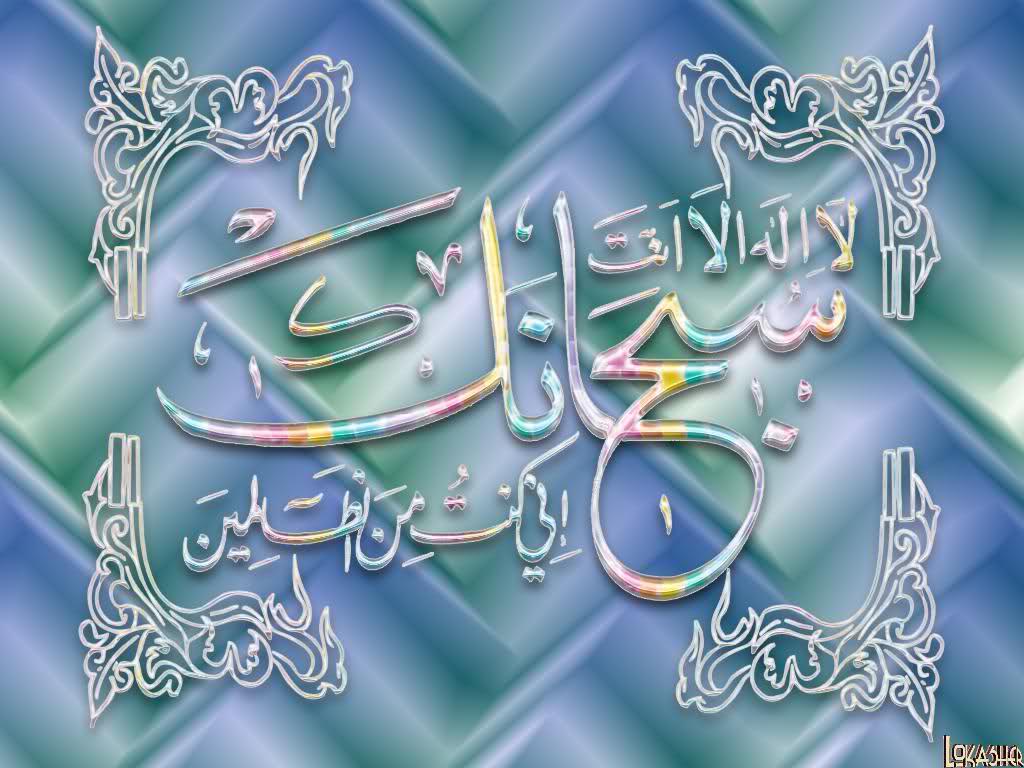 beautiful_islamic_wallpapers_free (4) - HD Beautiful Desktop ...