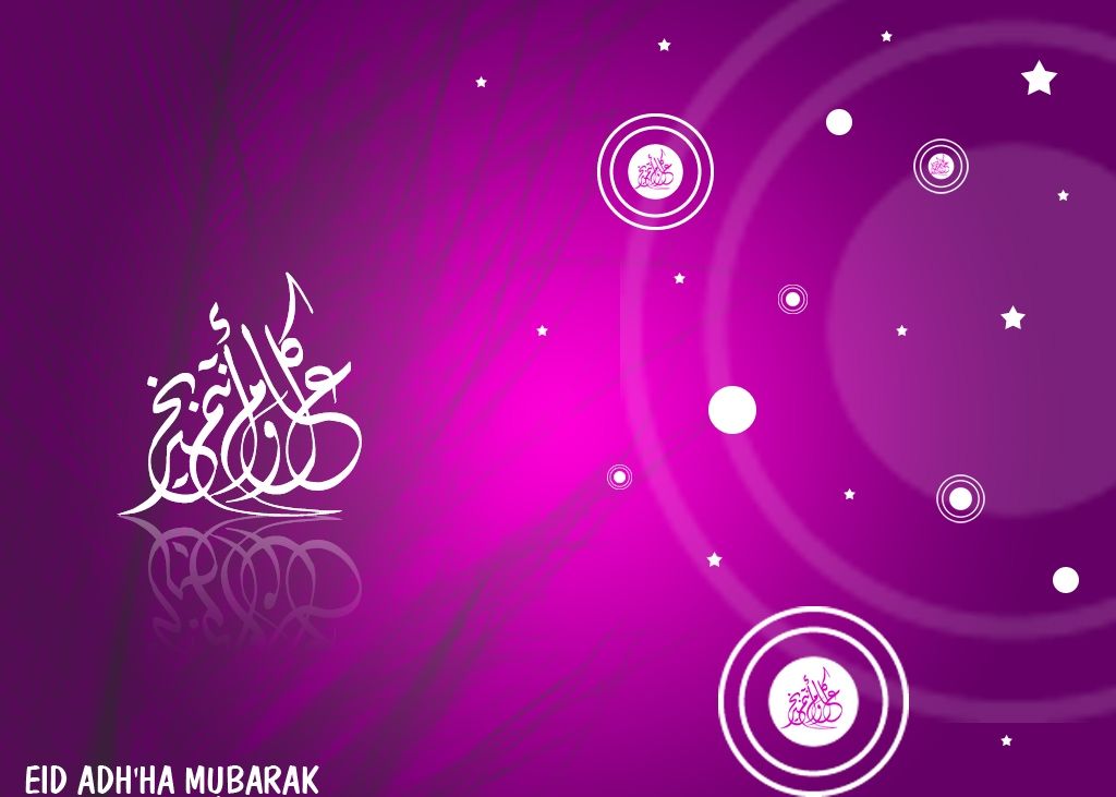 Eid-Mubarak Beautiful Islamic Wallpapers | Get Latest Wallpapers