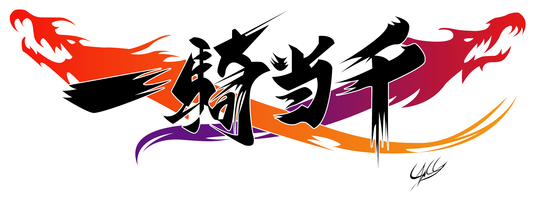 Ikki Tousen Xcross Impact-Logo by PonyChaos13 on DeviantArt