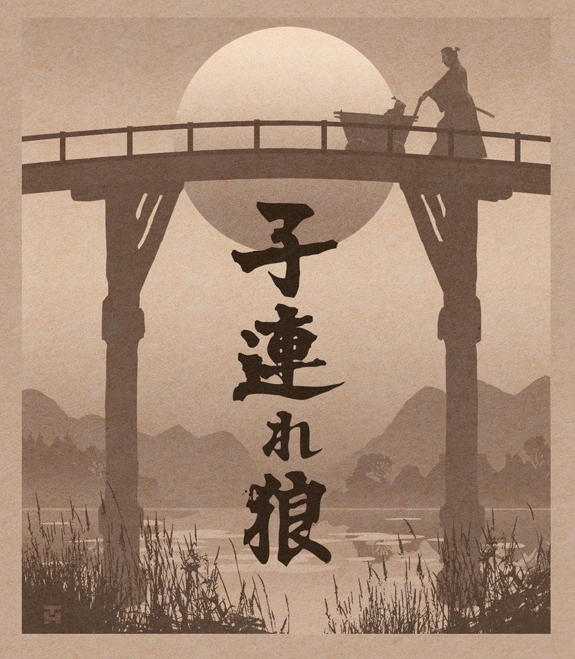 Lone Wolf and Cub art by Fac63 on DeviantArt