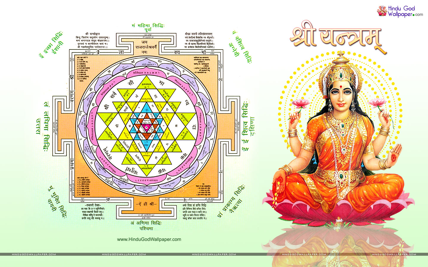 Sri Yantra Wallpapers - Shree Laxmi Yantra Backgrounds