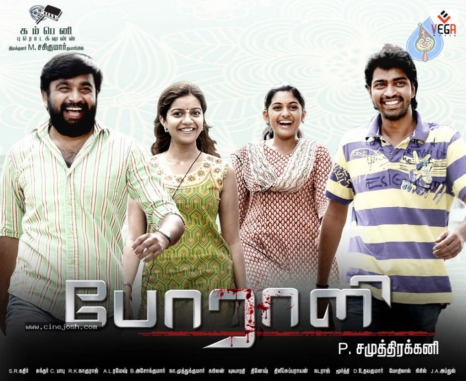 Porali Tamil Movie Wallpapers big photo 1 of 41 images