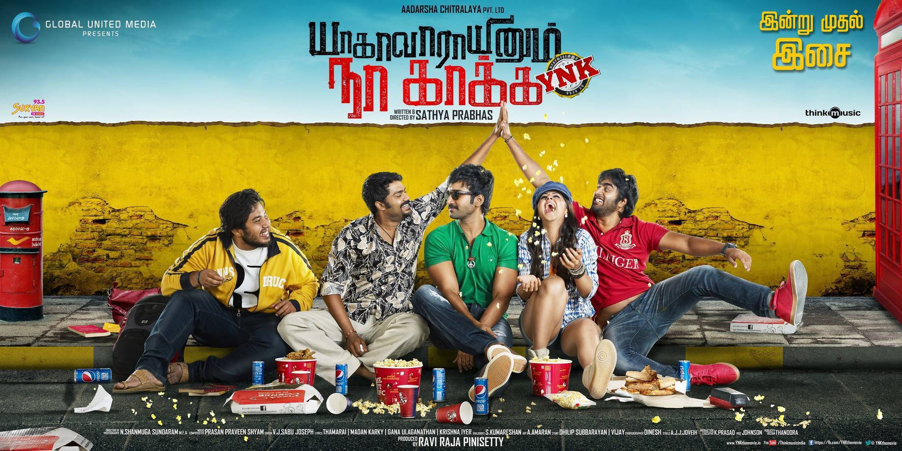 Aadhi-Yagavarayinum Naa Kaakka Tamil Movie Wallpapers - Yadtek