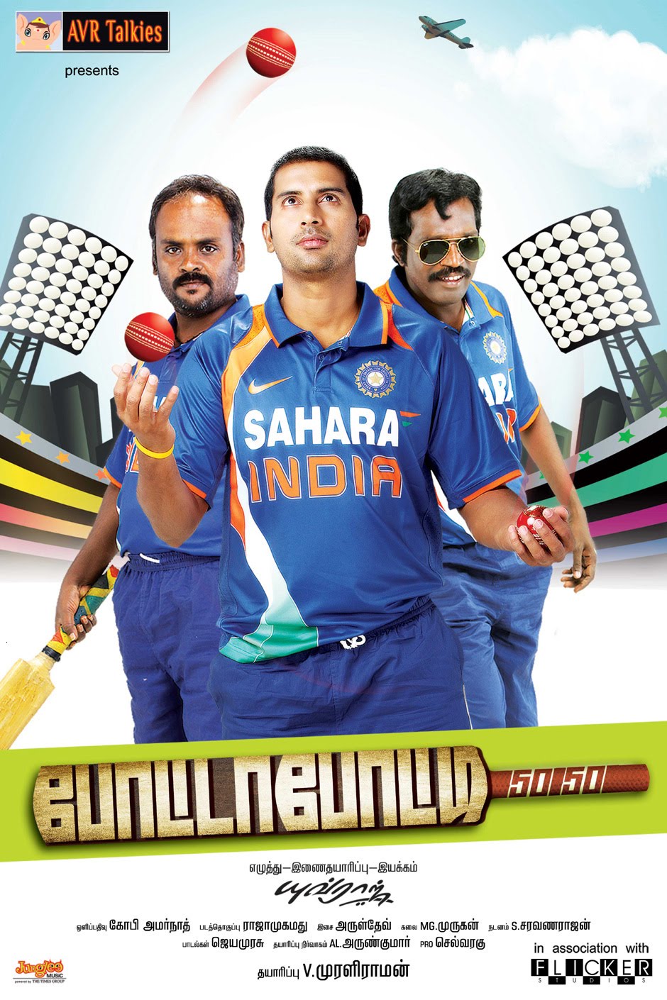 Potta Potti 50-50 Tamil Movie Wallpapers Posters