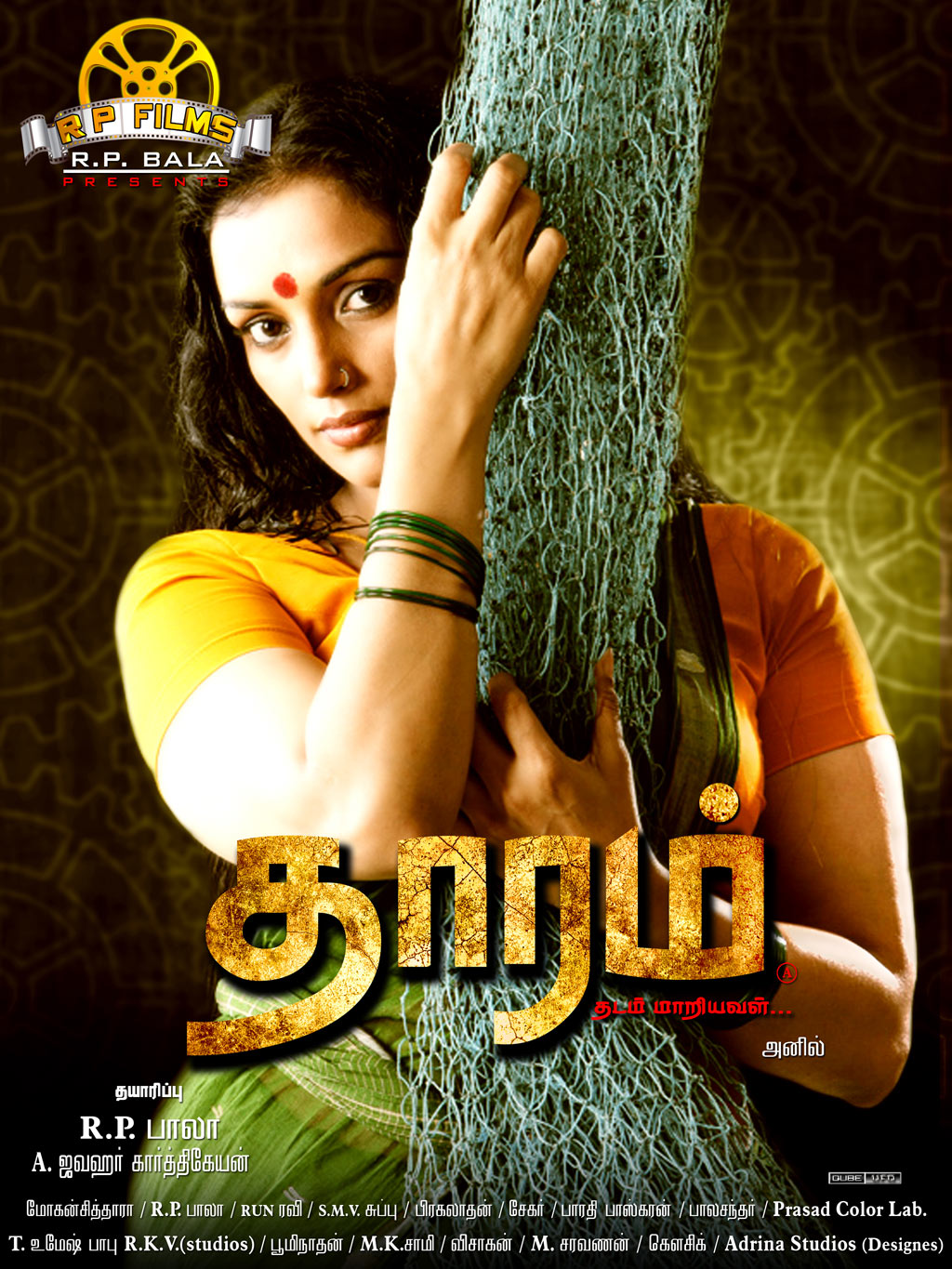 Thaaram Tamil Hot Movie Wallpapers ~ INDIAN MOVIE GALLERI