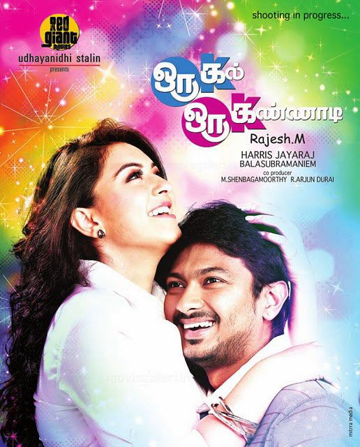 Oru Kal Oru Kannadi Tamil Movie New Wallpapers