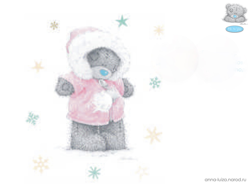 Wallpapers Tatty Teddy Free Screensavers With Resolution 1024x768 ...