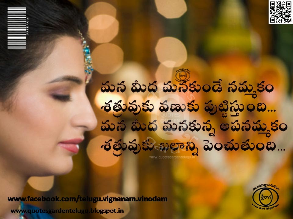 Best Telugu self confidence quotes cool wallpapers | QUOTES GARDEN ...
