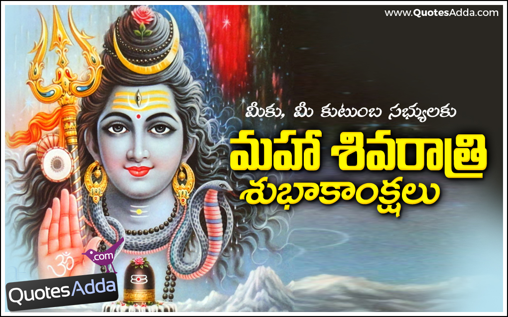 2016 Happy Maha Shivaratri Telugu Quotations Wishes Greetings ...