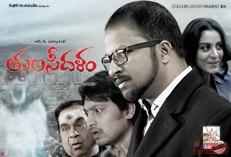 Index of / publicimages / Wallpapers / Tulasi Dalam Movie Walll Posters