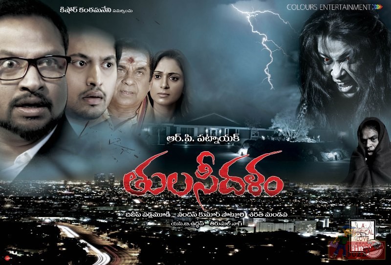 Index of / publicimages / Wallpapers / Tulasi Dalam Movie Walll Posters