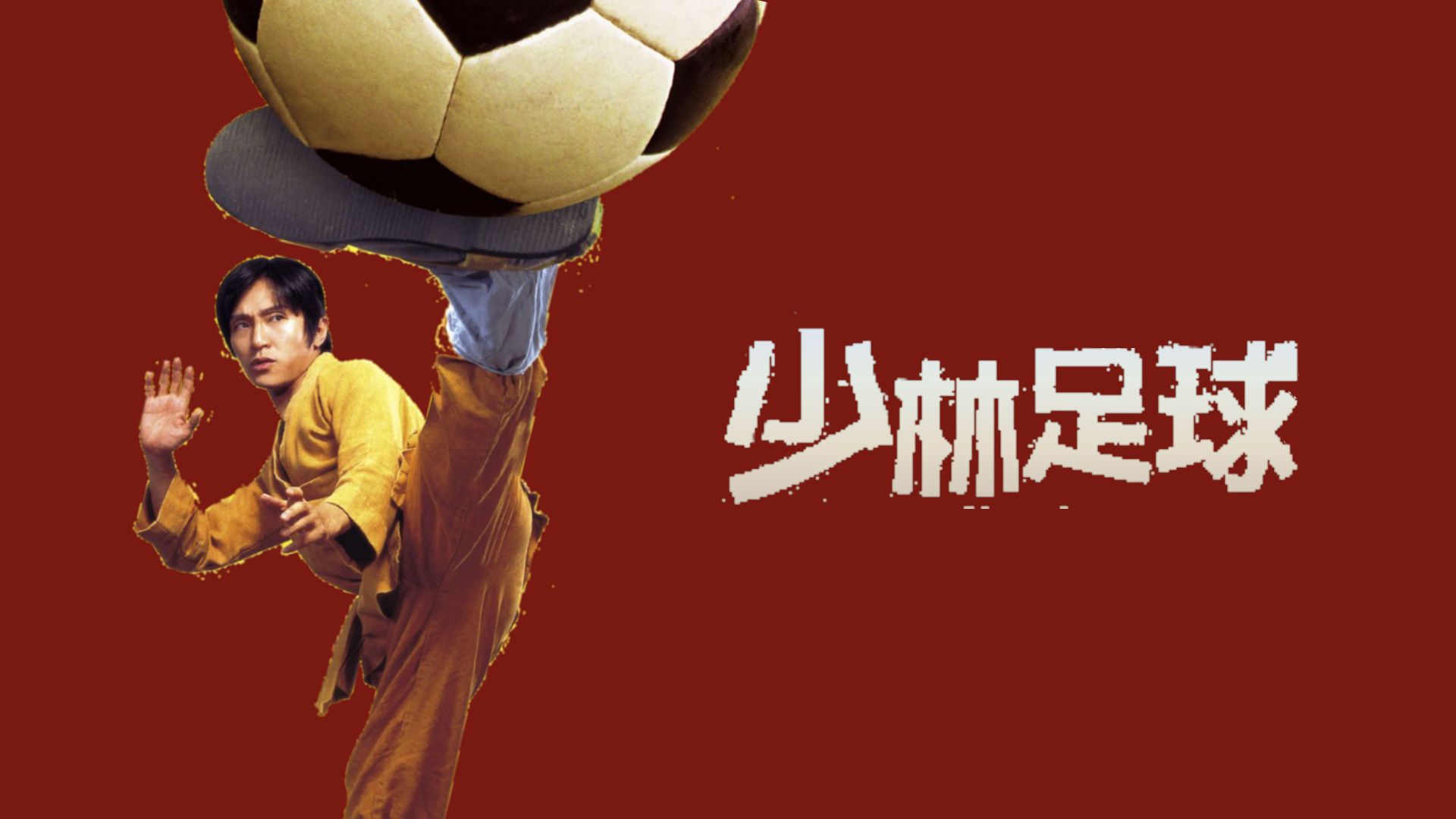Shaolin Soccer wallpaper by aXisDVA on DeviantArt