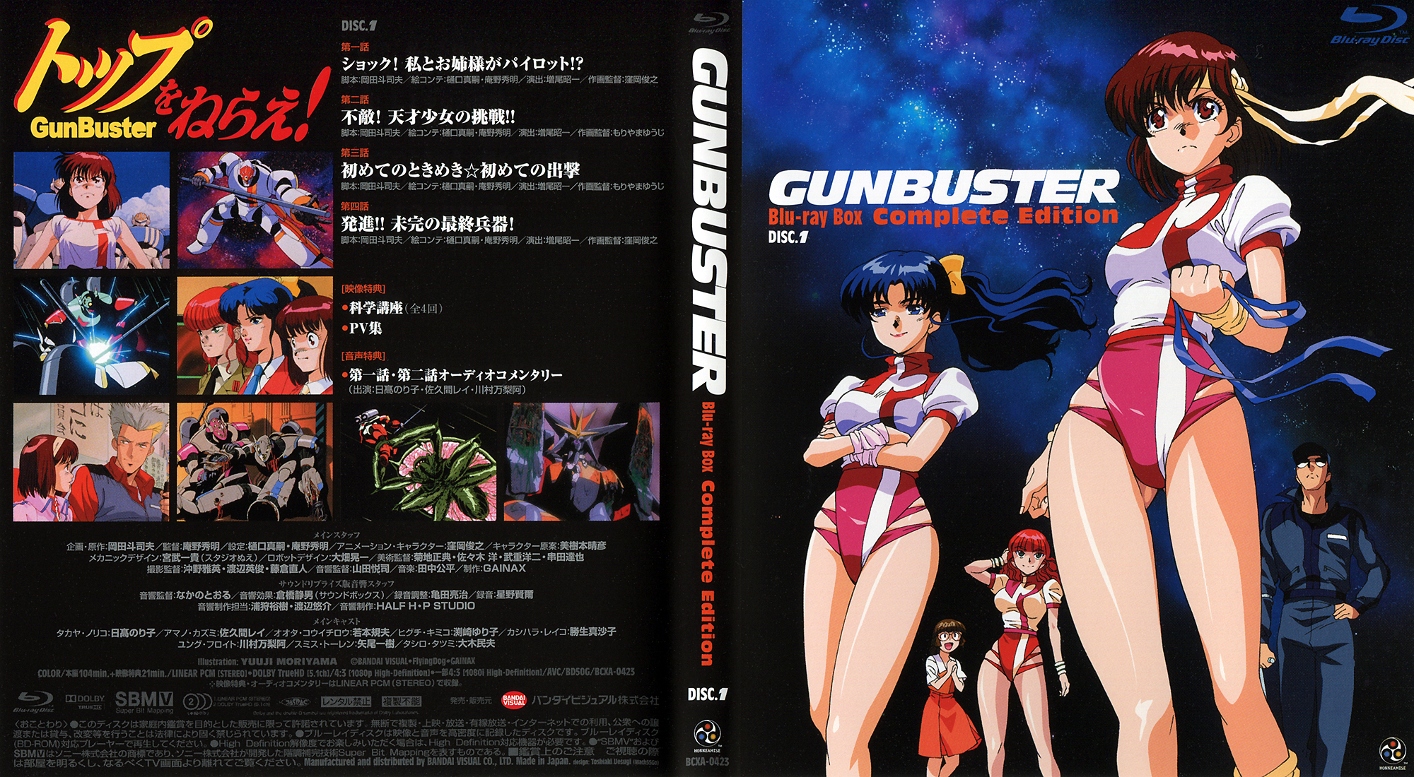 14 Quality Gunbuster Wallpapers, Anime & Manga