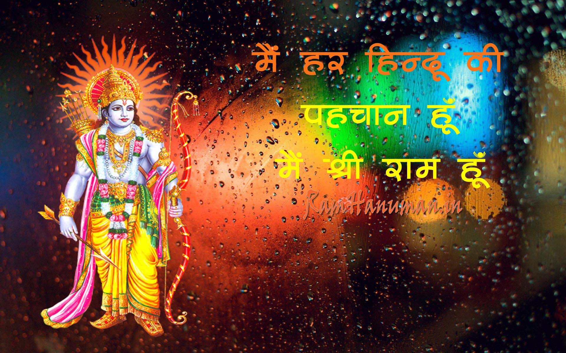 Best HD Wallpaper I am Shri Ram wallpaper HD 1418012674 Download