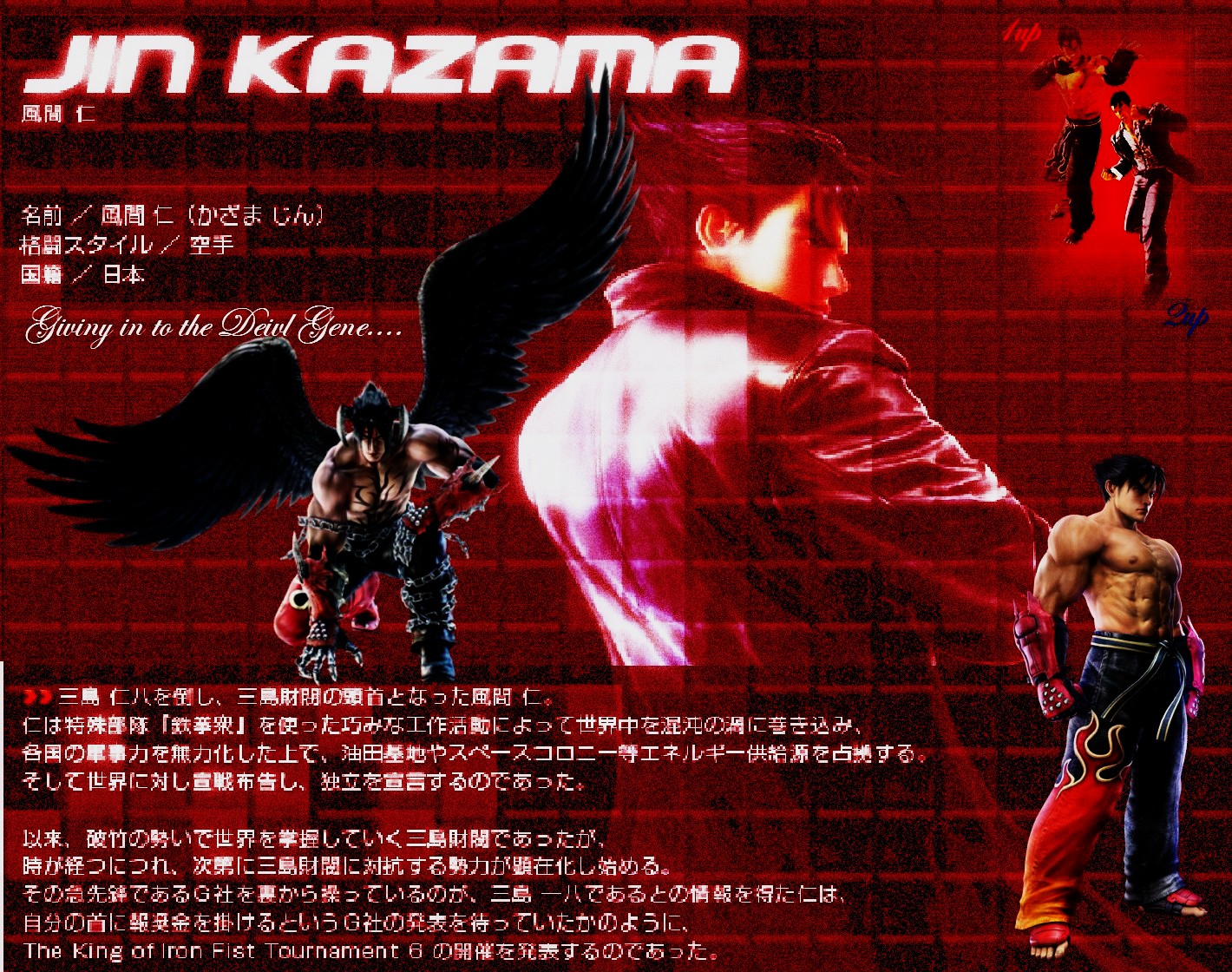 Devil Jin Kazama Tekken 6 Page 8