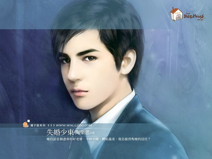 Love Novel illustrations : Brautiful and Handsome Young Man 6 ...