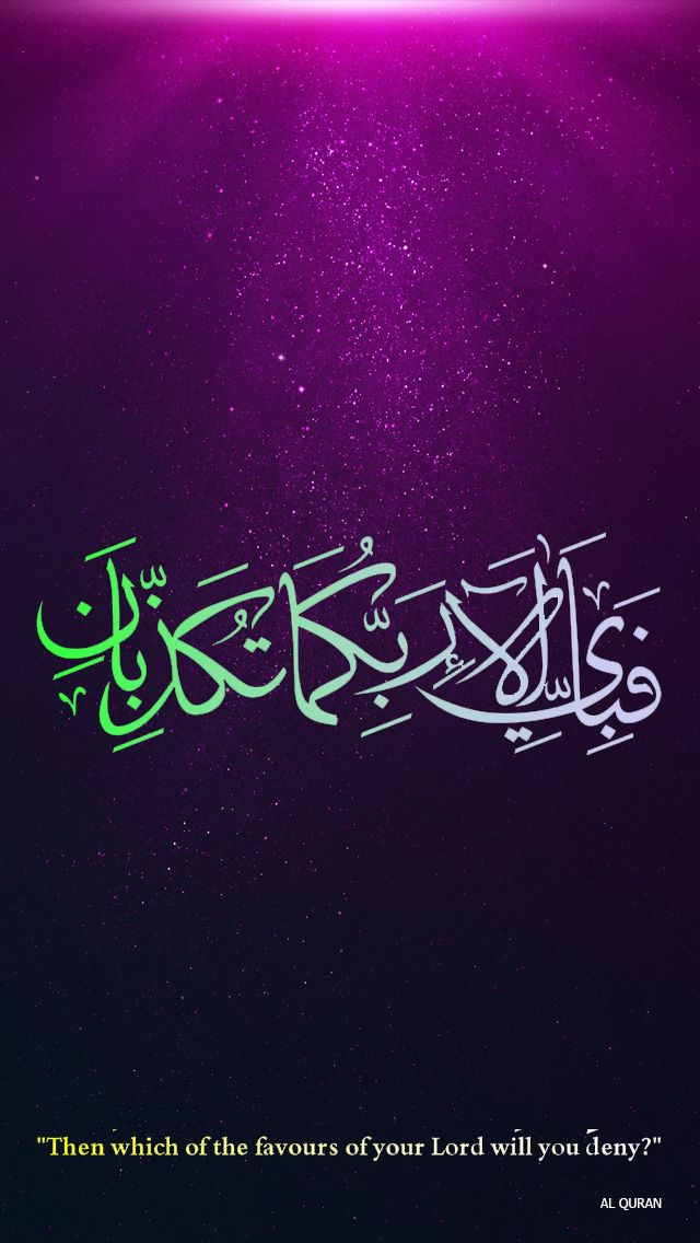 Islamic Wallpapers for iPhones - Top Islamic Blog