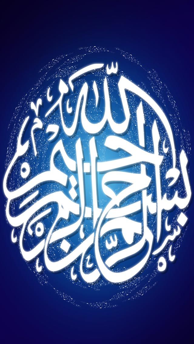 Free Islamic iPhone 5, 5S, 5C Wallpapers - Free Islamic Apps