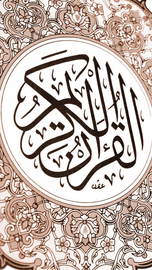 Islamic iPhone Wallpaper