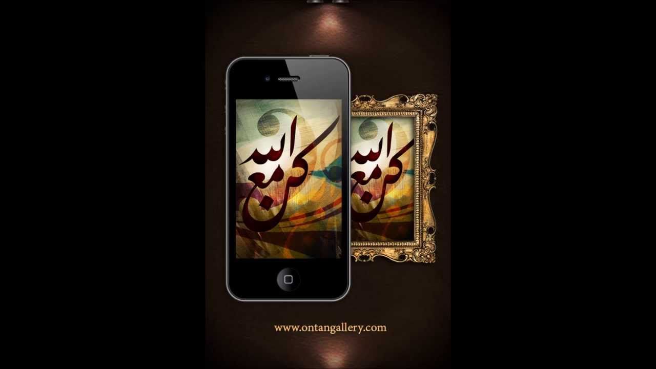 Islamic Wallpaper HD for iPhone Ramadan 2013 - YouTube