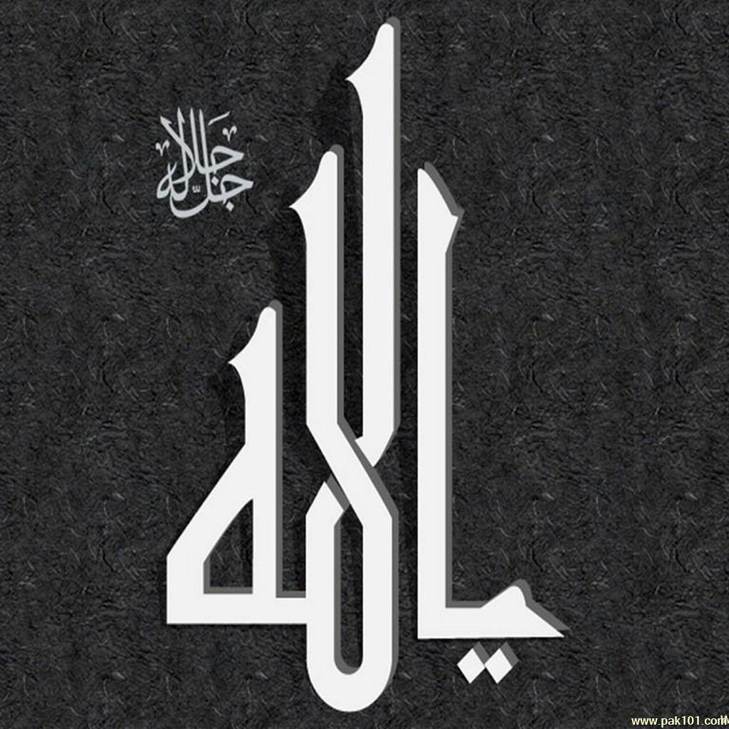 Wallpapers > Islamic > Ya Allah high quality! Free download ...