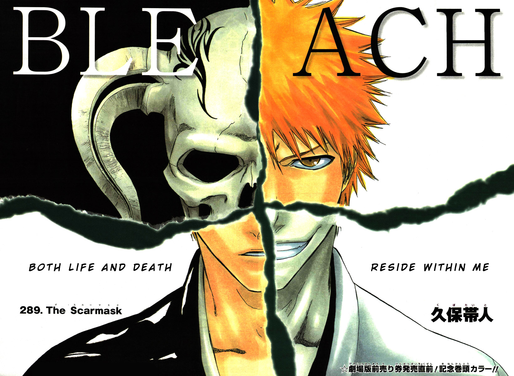 Bleach - Wallpaper and Scan Gallery - Minitokyo