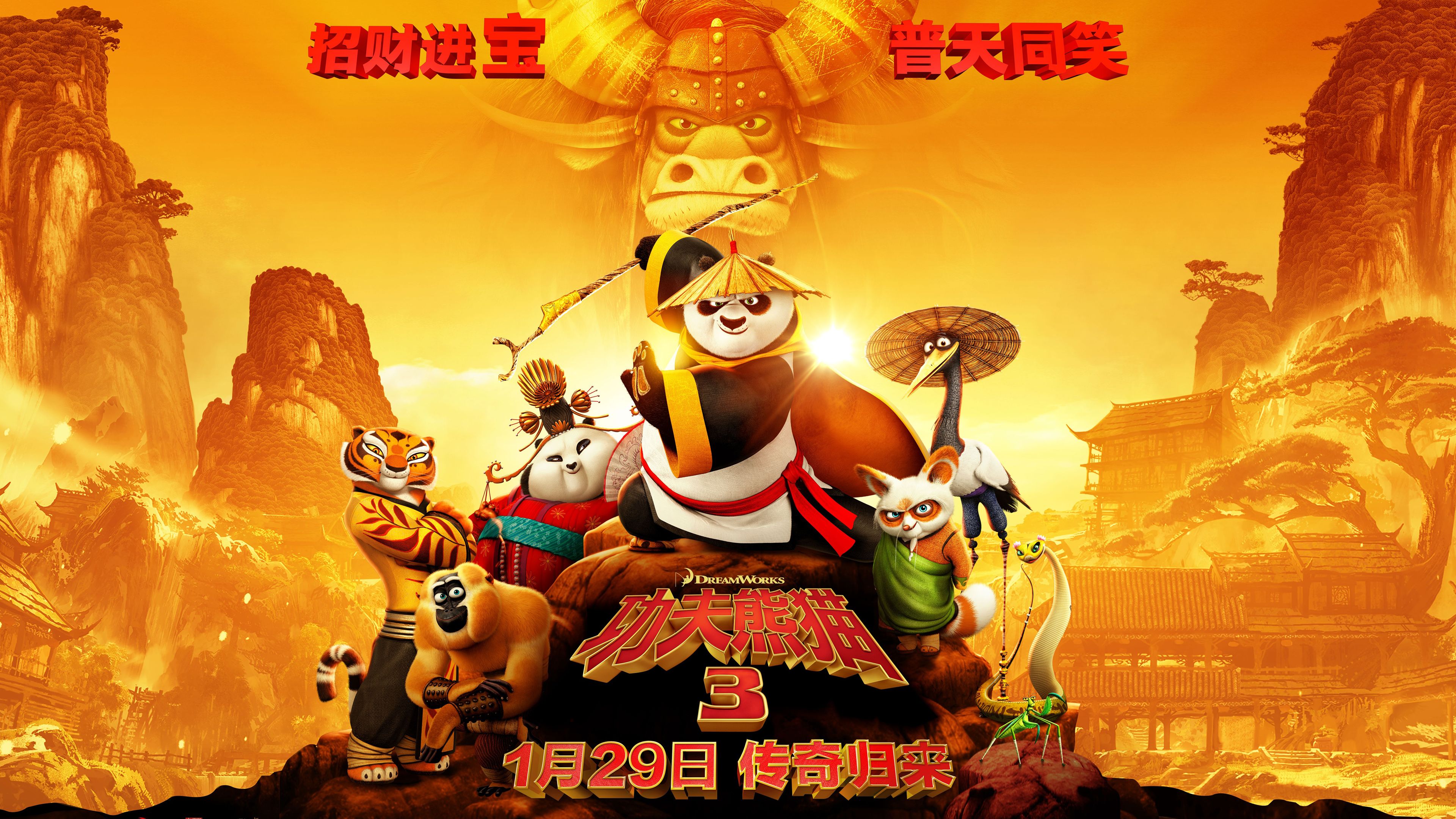Kung Fu Panda 3 Chinese Wallpapers | HD Wallpapers