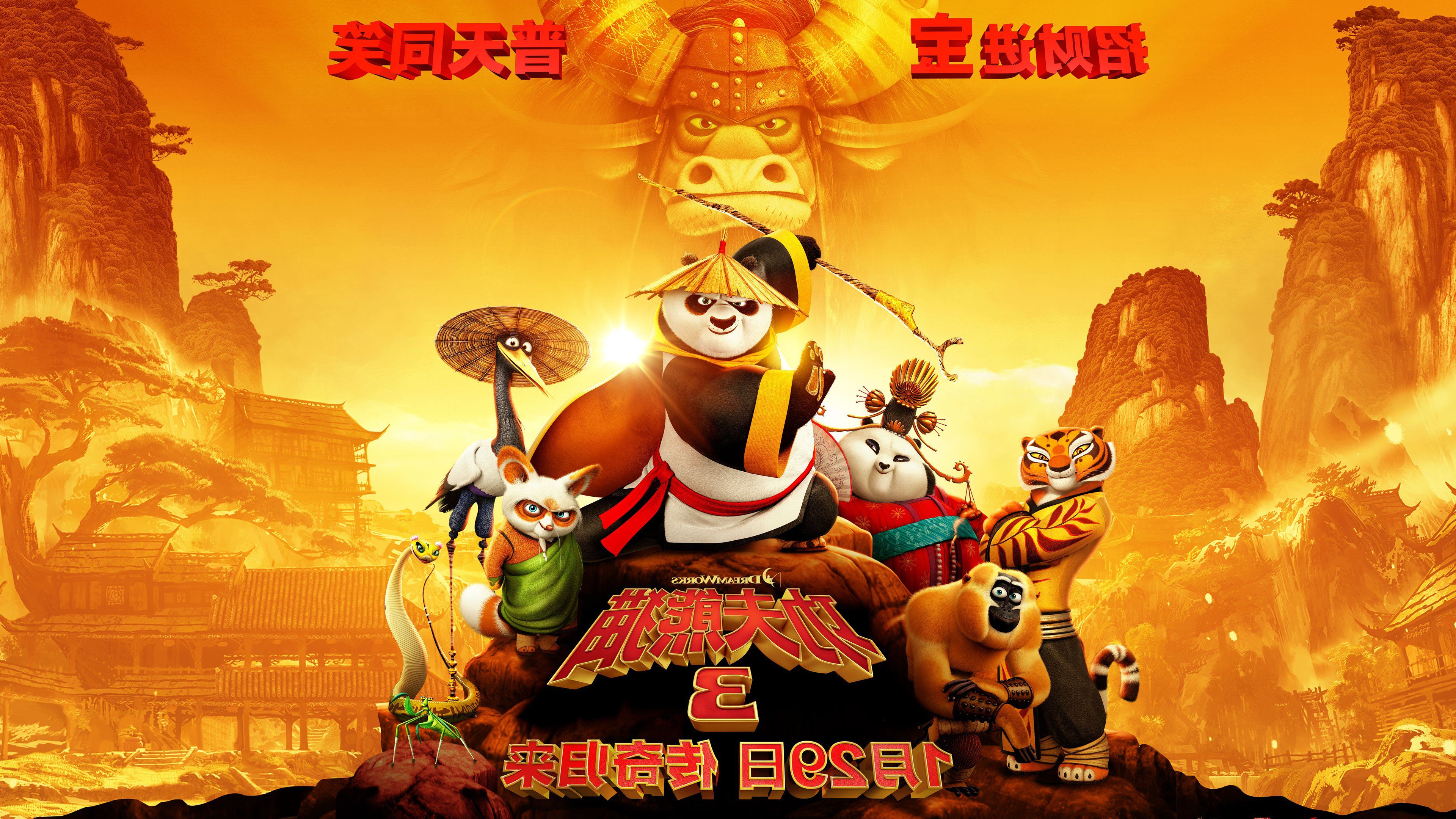 Download 2016 Kung Fu Panda 3 HD wallpaper In 2048x1152 Screen ...