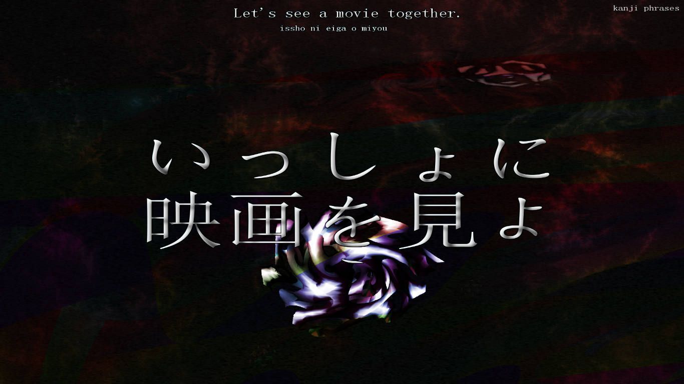 Let's see a movie together. | Kanji Wallpaper