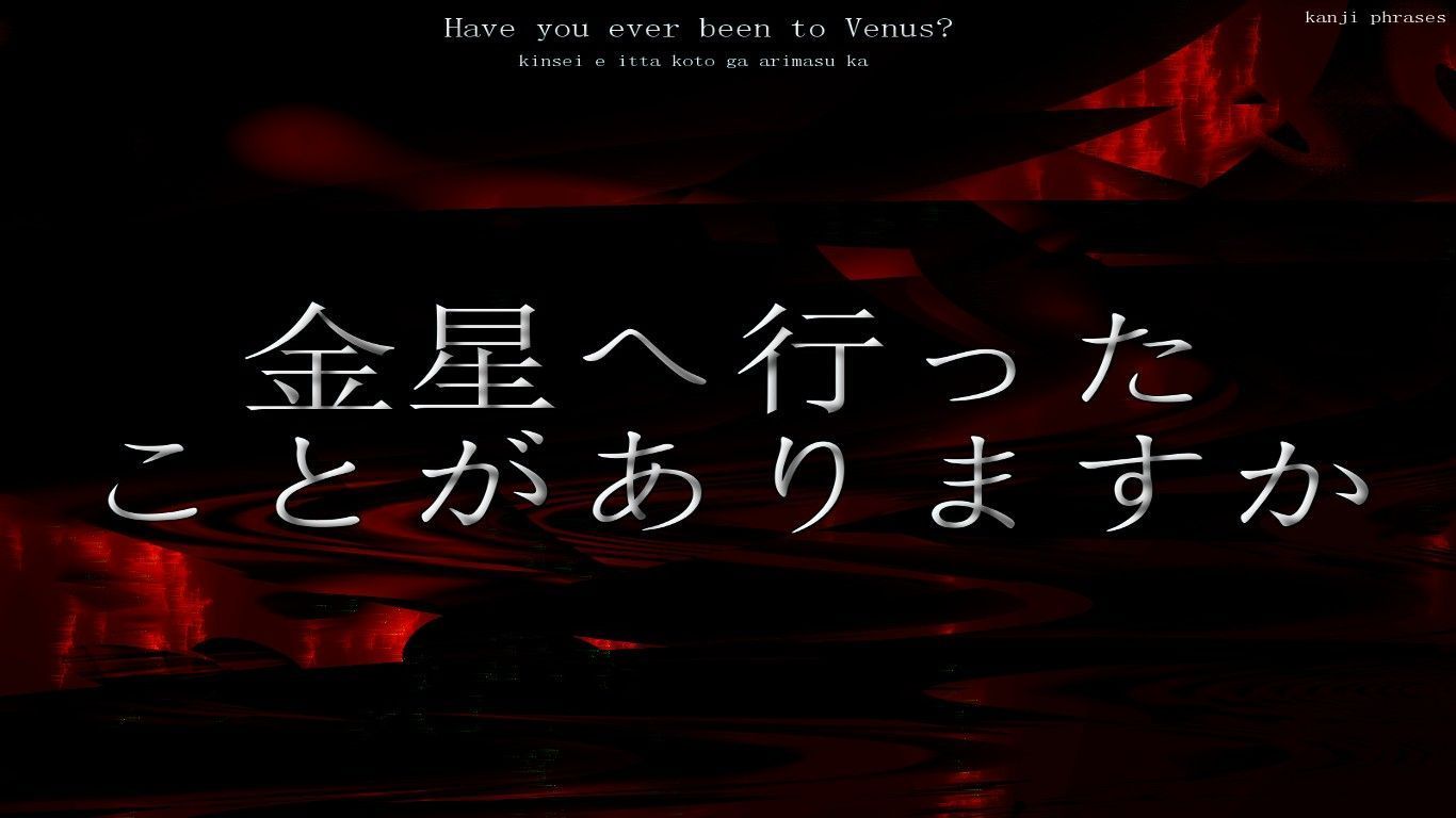 Have You Ever? | Kanji Wallpaper
