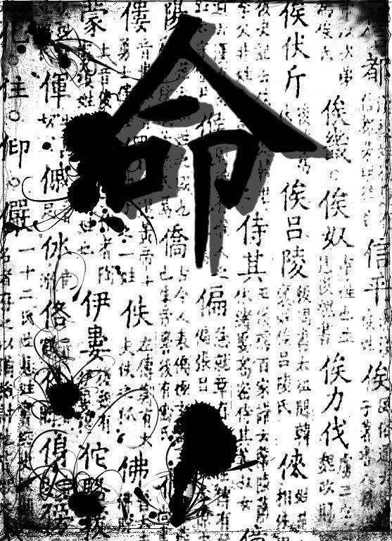 Death Kanji wallpaper by jook on DeviantArt