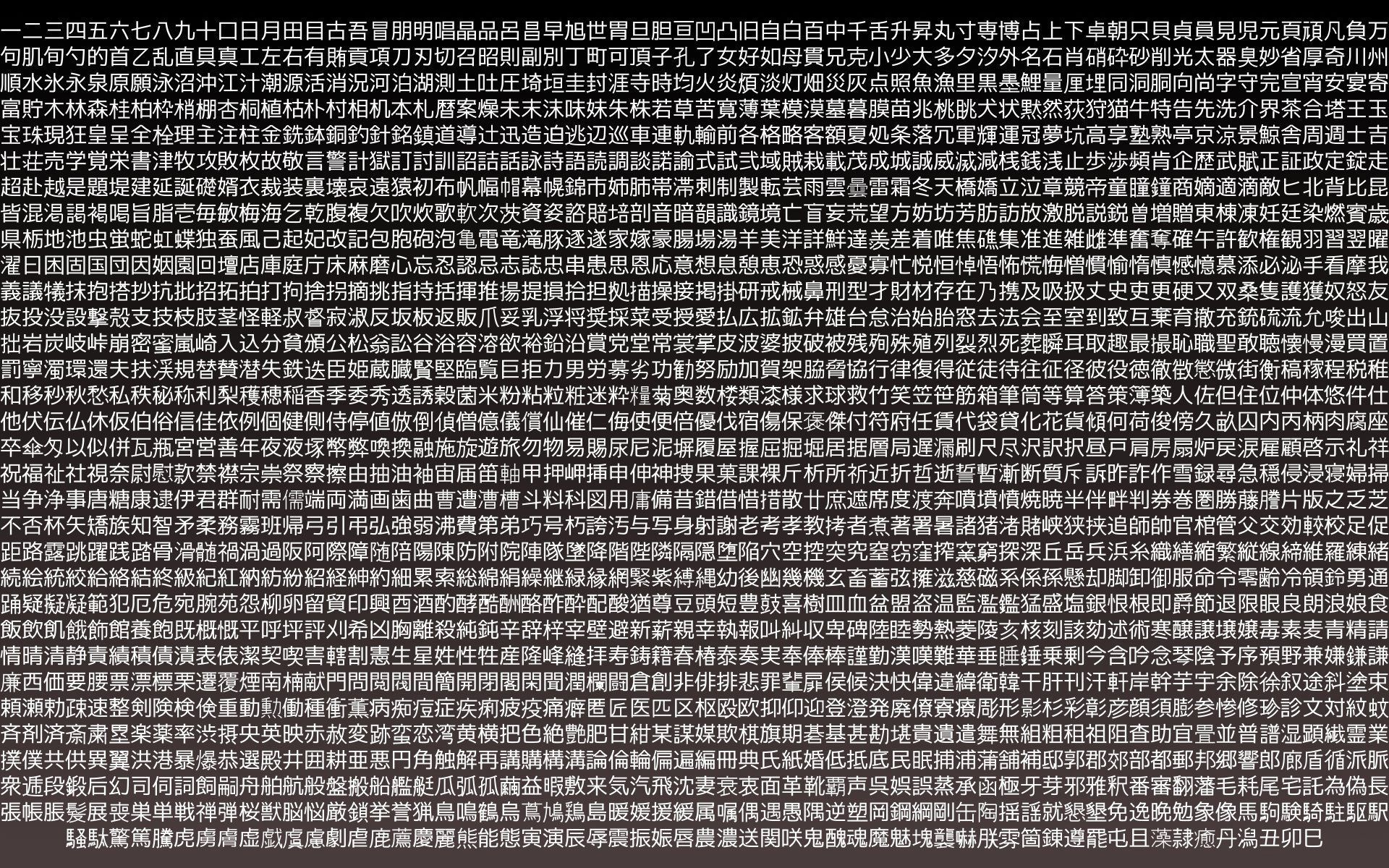 Japanese chinese text only kanji language wallpaper | 1920x1200 ...
