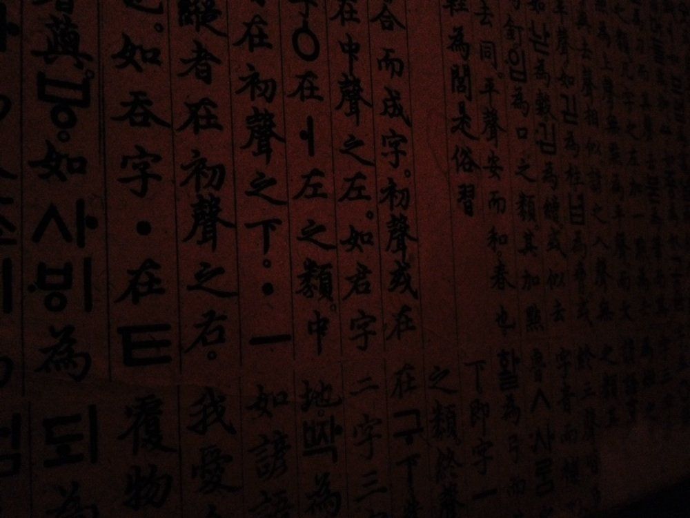 Kanji wallpaper. | Yelp