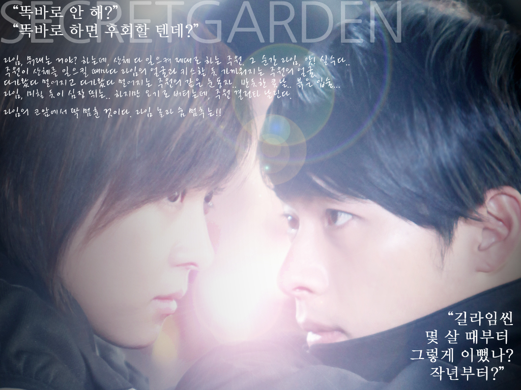 Maria Margareta: Hallyu Korean Drama : 시크릿 가든 (Secret Garden)