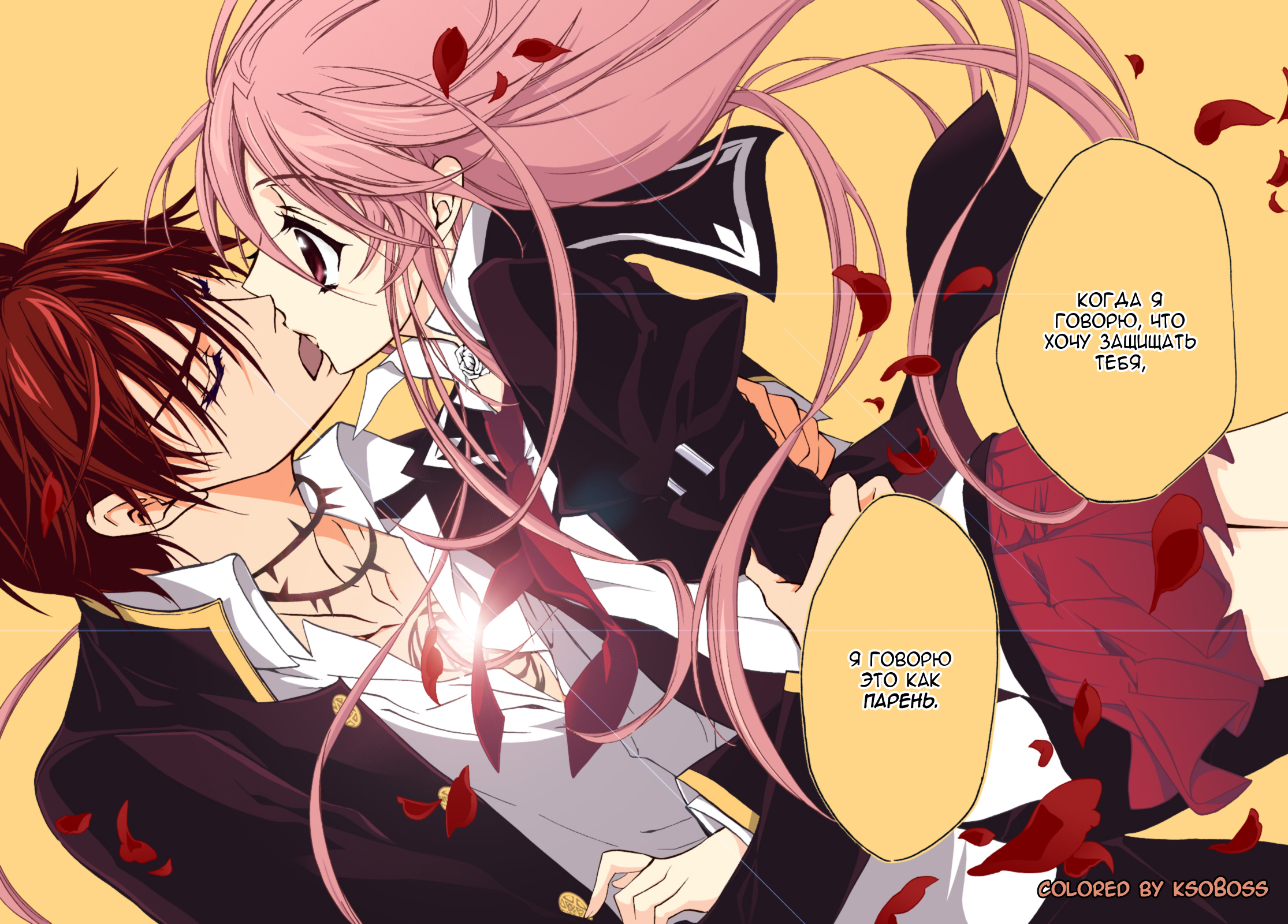 Barajou no Kiss - Zerochan Anime Image Board