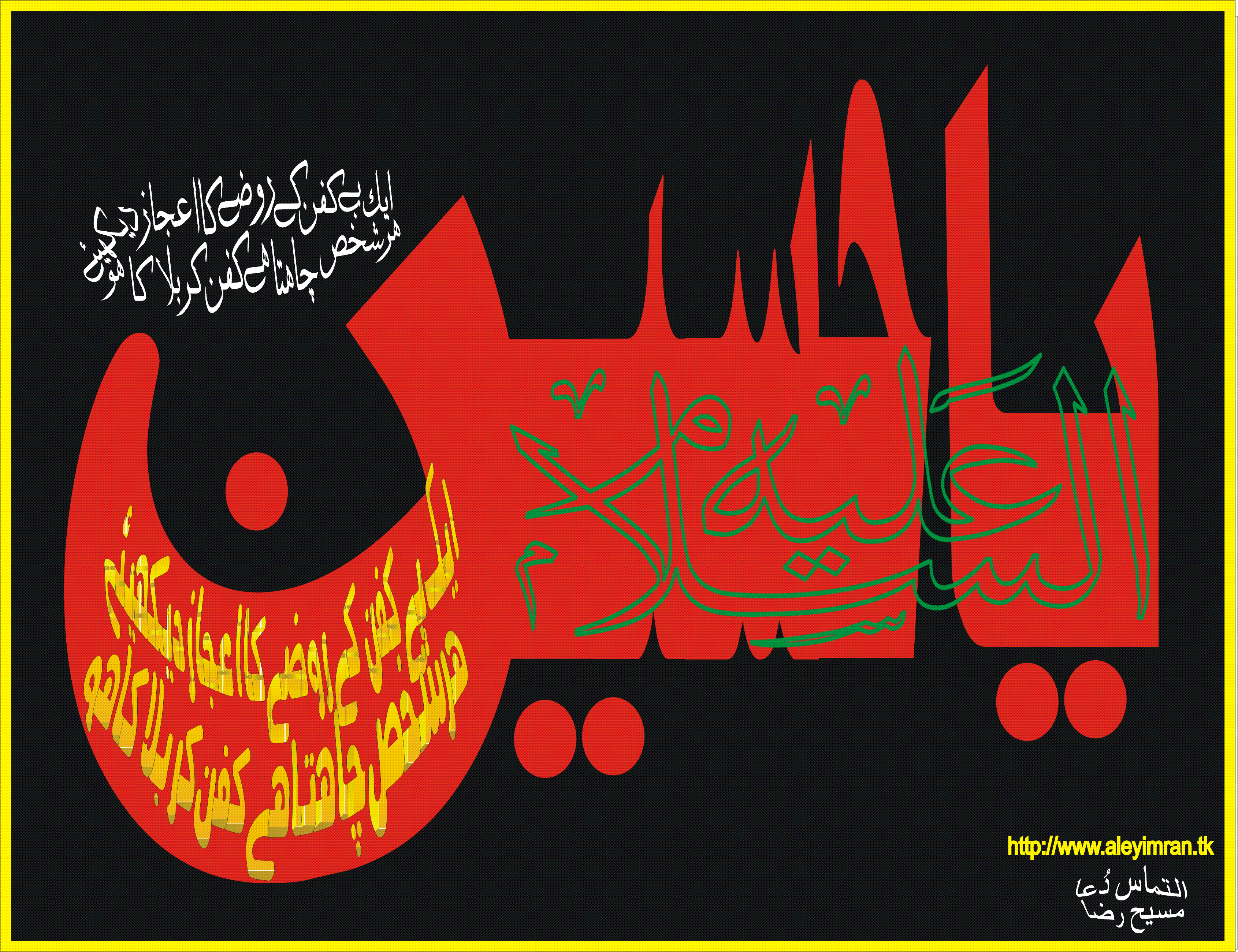 Shia Wallpapers - Shia Islam Photo 33211298 - Fanpop