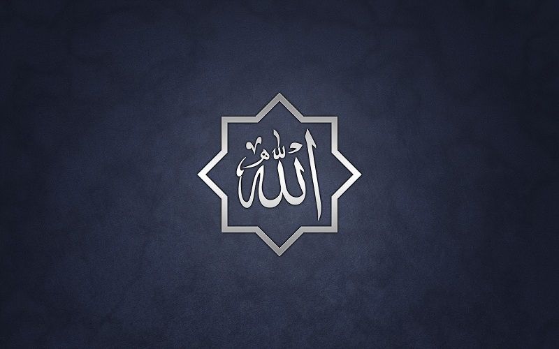 Beautiful Islamic Allah's and Prophet's Name Wallpapers - Geeks Zine