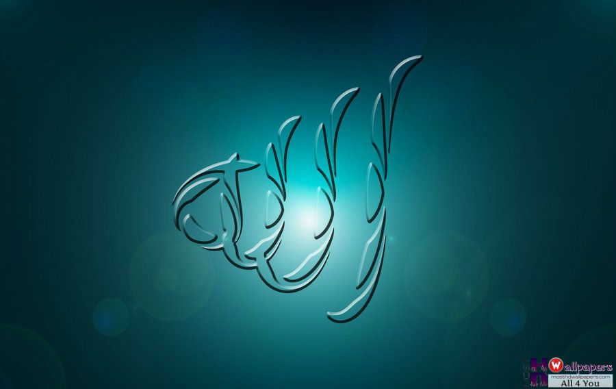 Very Beautiful ALLAH name Wallpaper | Most HD Wallpapers Pictures ...