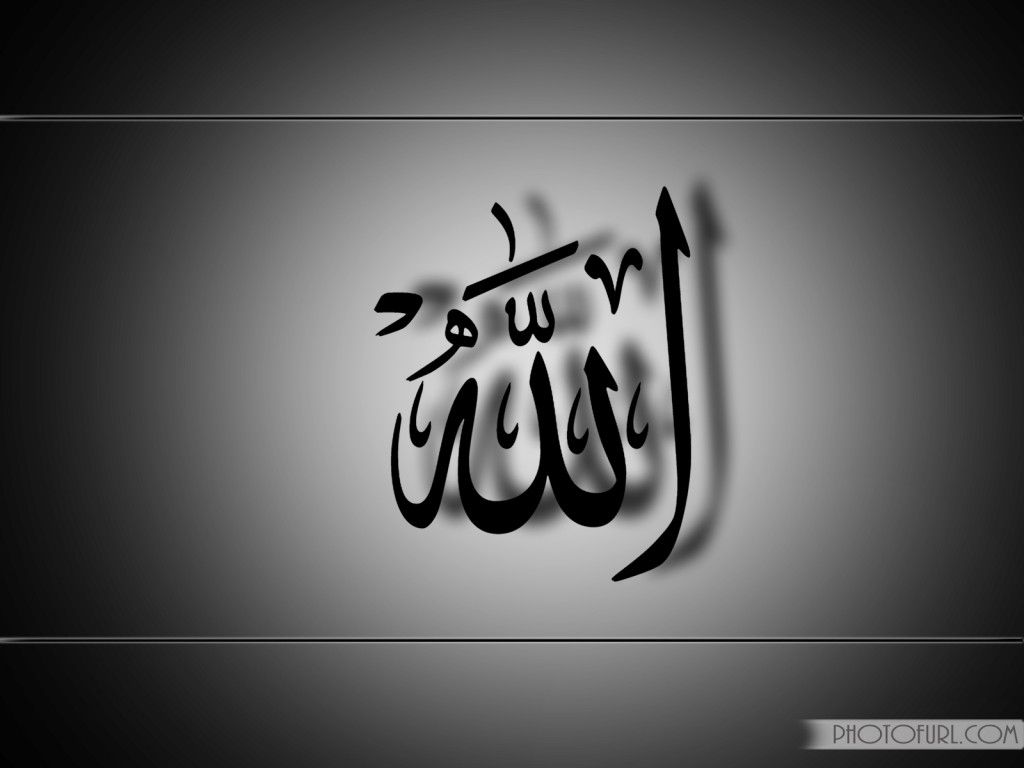 Allah Wallpapers Allah Names Wallpapers Free Backgrounds