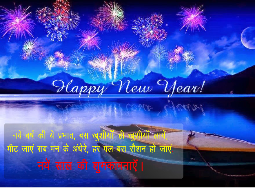 Happy New Year 2016 wallpapers in Hindi Download Free - Welcome ...