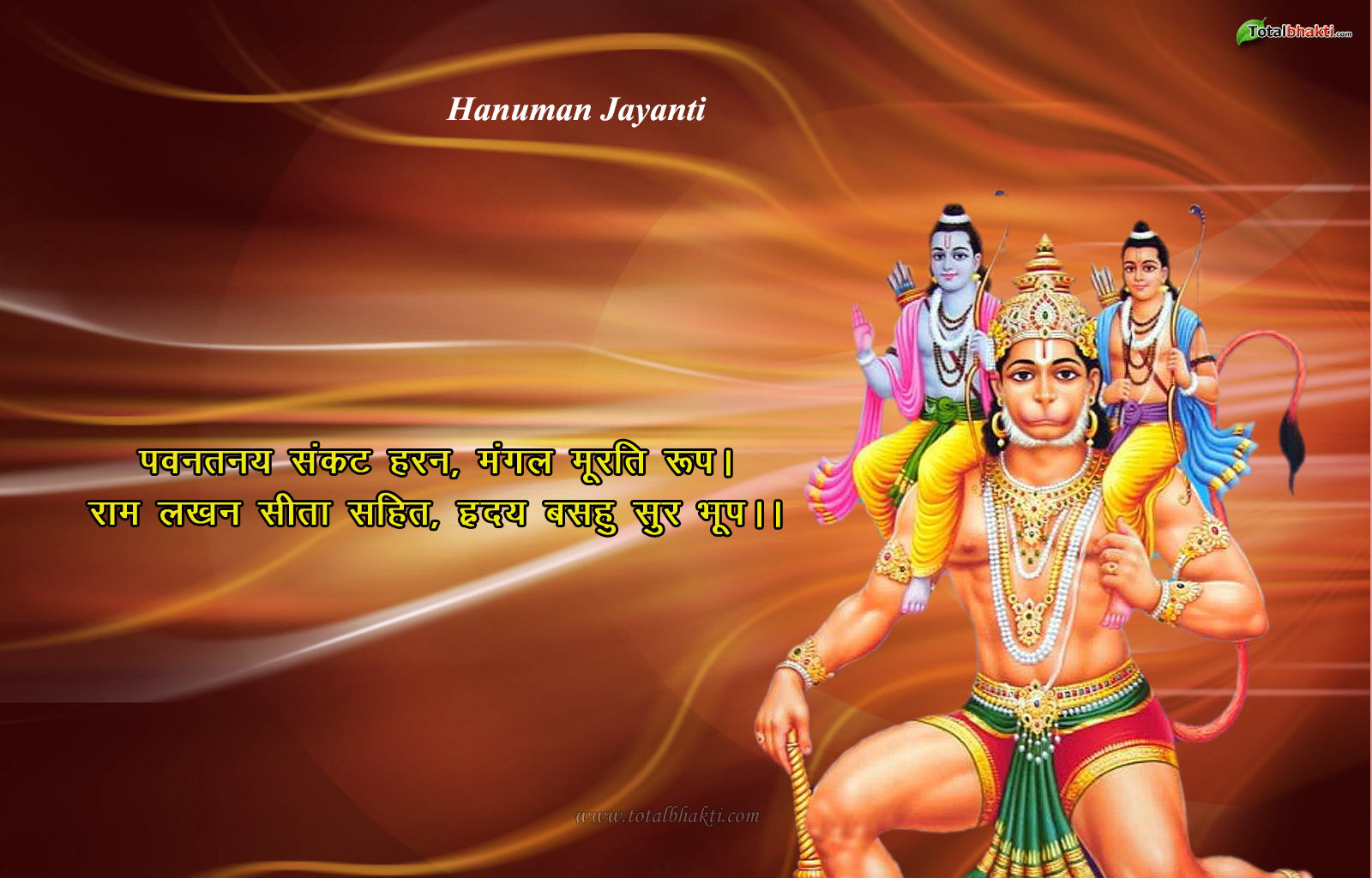 Download Best Hanuman Jayanti Powerful Windows Mac Wallpaper ...