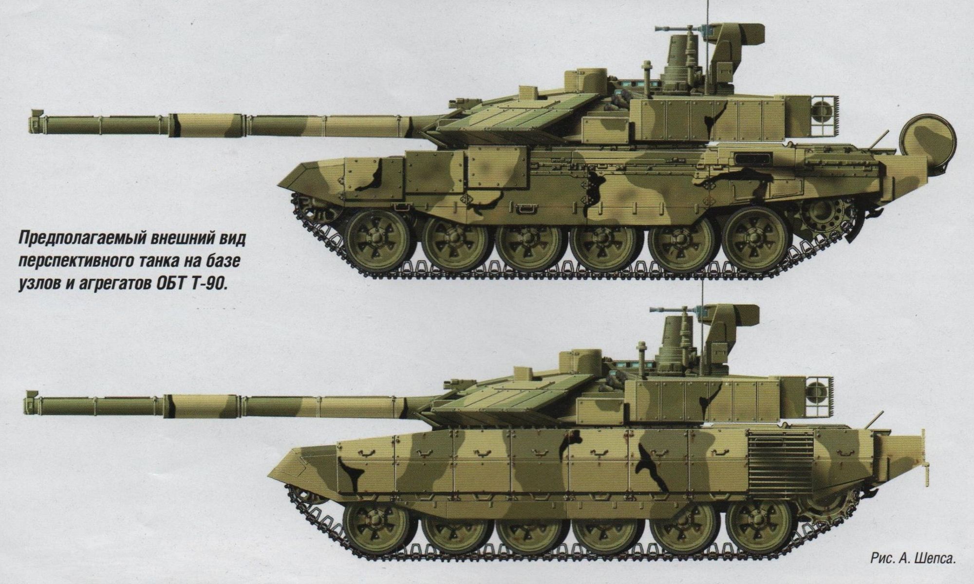 RUSSIAN T-90 TANK weapon military tanks poster g wallpaper ...