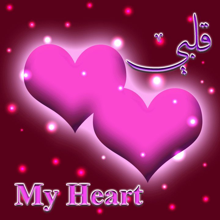 beautiful animated gif hearts | Animated Heart,Love,valentines ...