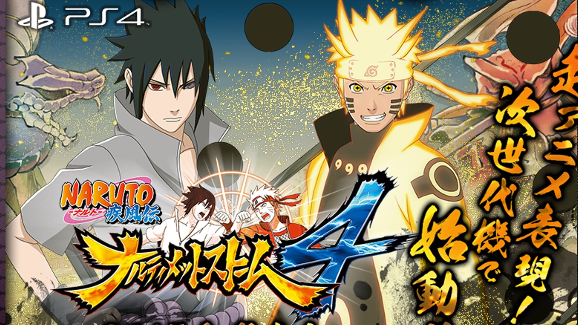 Naruto Shippuden Ultimate Ninja Storm 4 - Official Website PS4