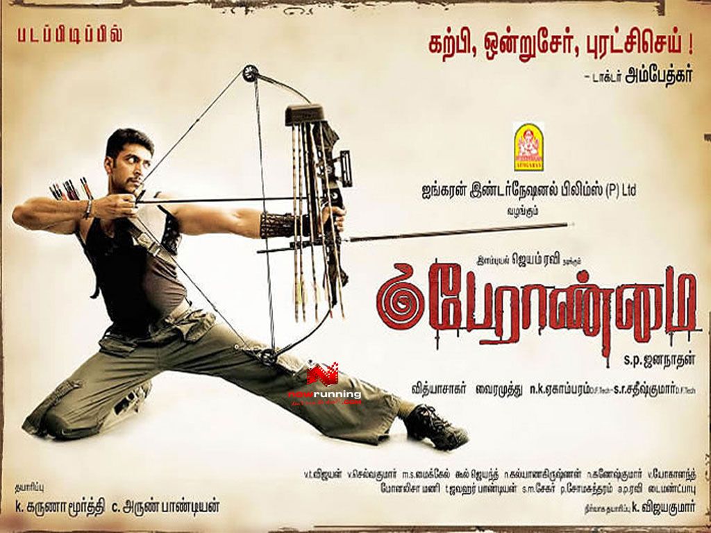 Peranmai Tamil Movie Gallery, Picture - Movie wallpaper, Photos